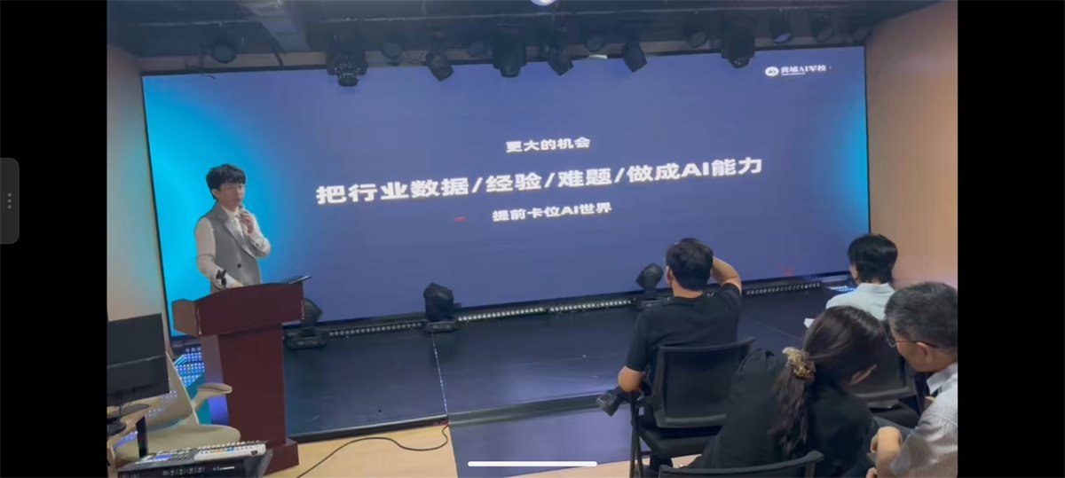 AI能力主题分享