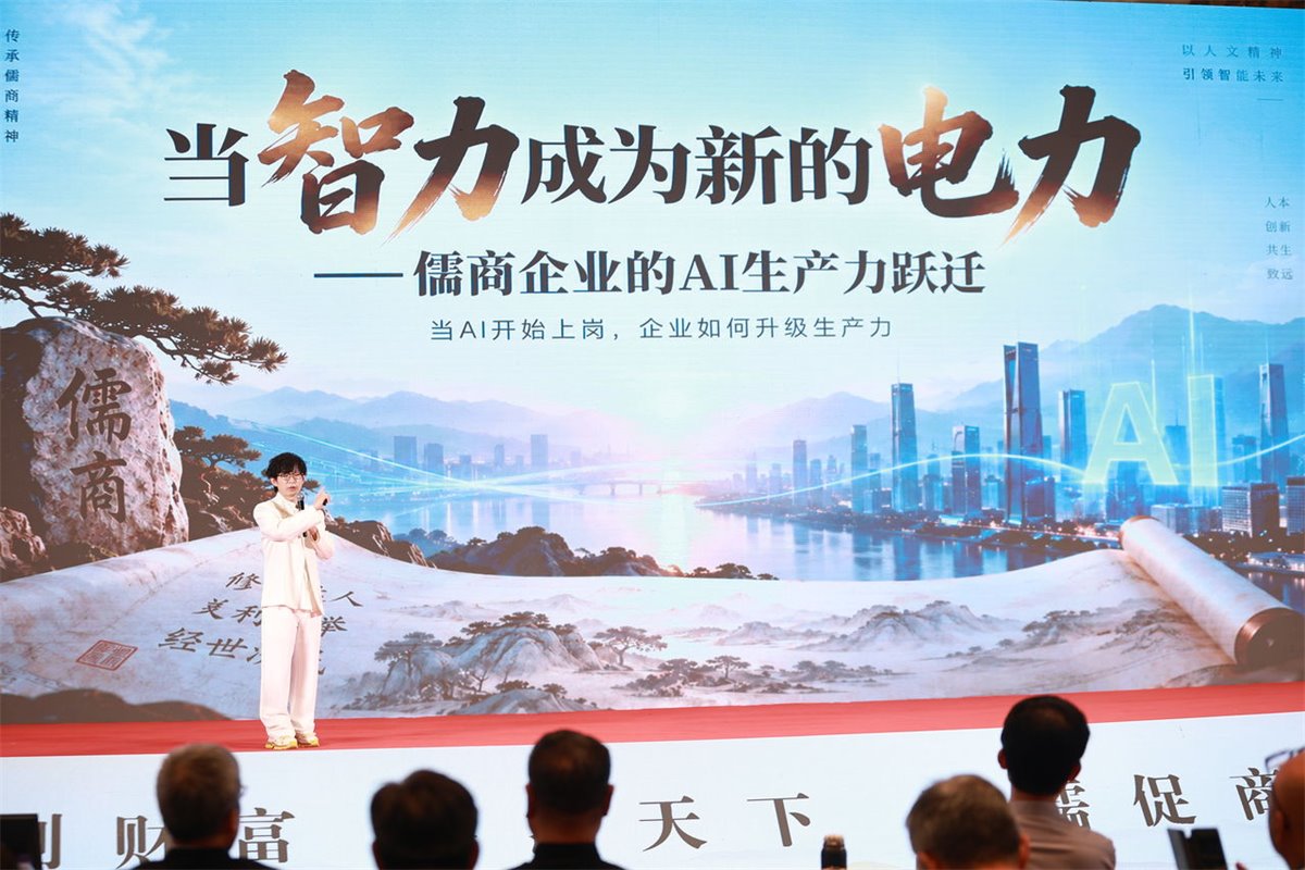 智力成为电力主题演讲