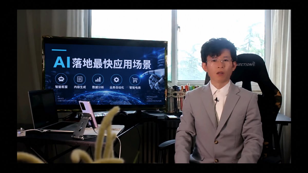 AI落地场景录制
