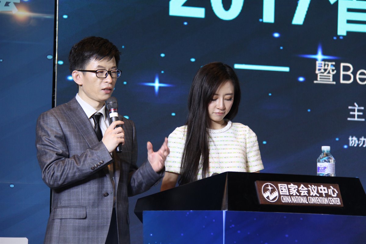 大会主题发言